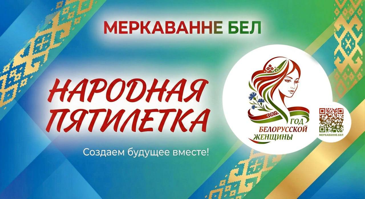 Онлайн-опрос «Современная роль белорусской женщины» проходит в Беларуси!