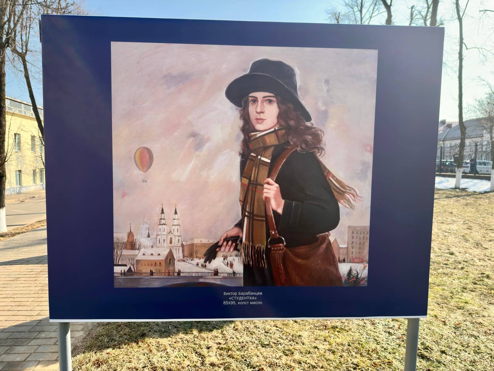 Выставка репродукции белорусских художников на территории аллеи перед заводом БЕЛАЗ в Жодино